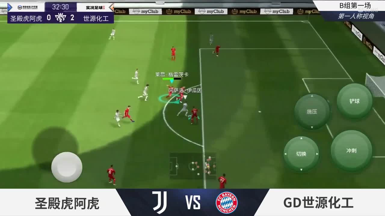 【NeXT冬季赛】《实况足球》绿茵争霸赛B组第一场 圣殿虎阿虎 vs GD世源化工