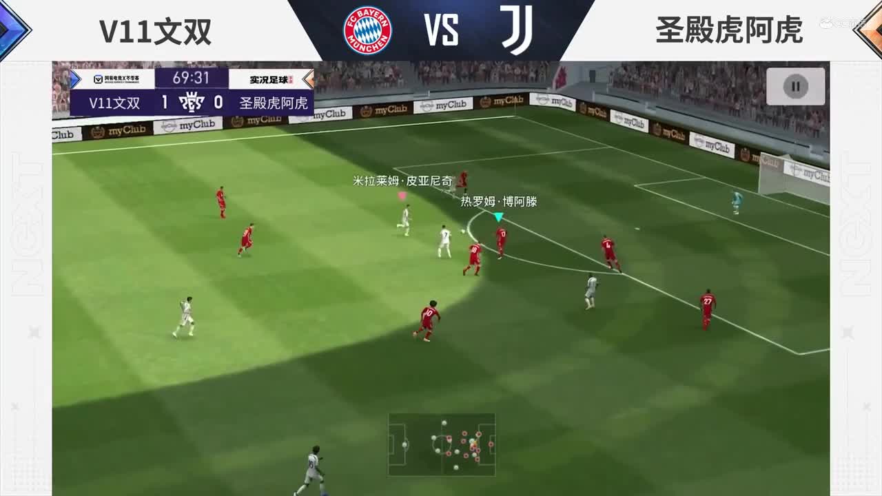 【NeXT冬季赛】《实况足球》绿茵争霸赛B组第六场 V11文双 vs 圣殿虎阿虎