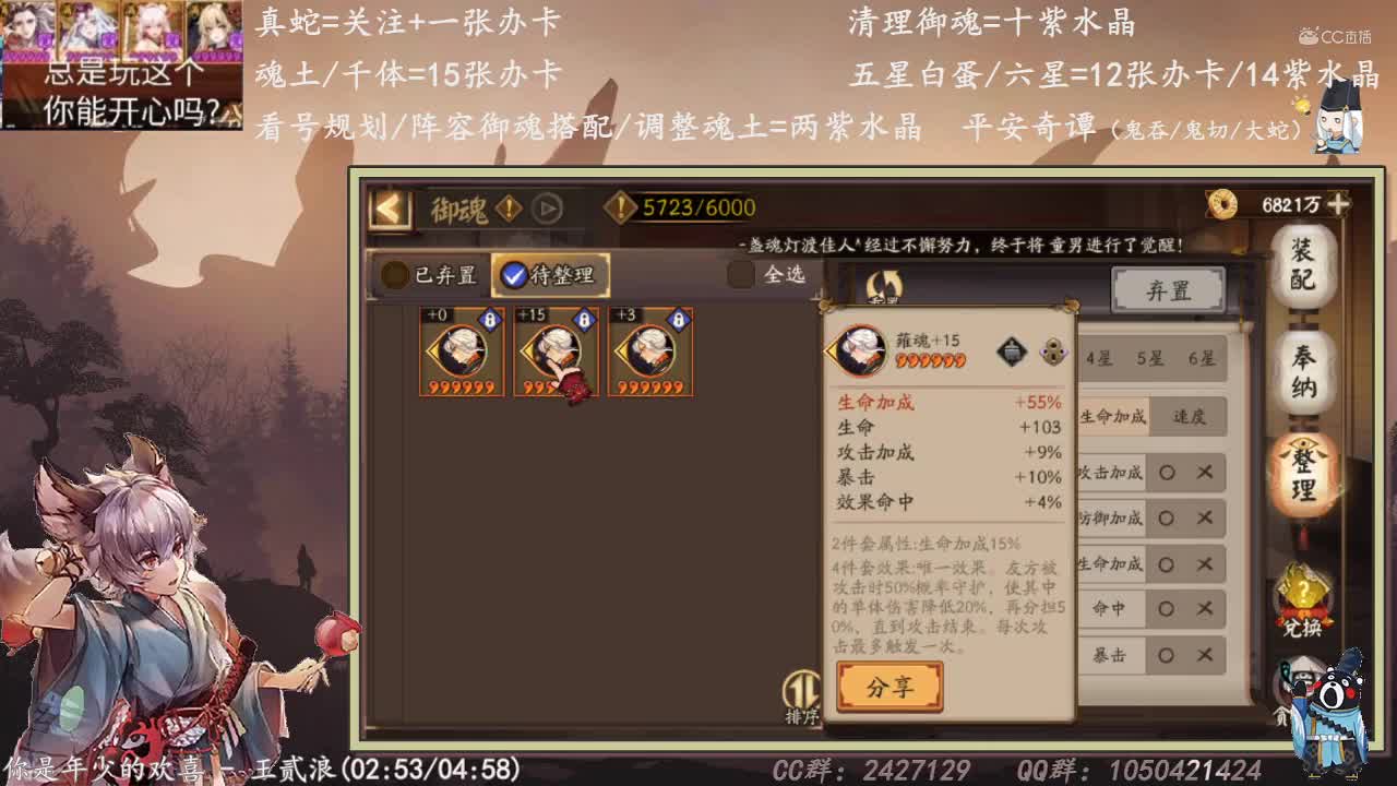 低配离吞千御上分境况