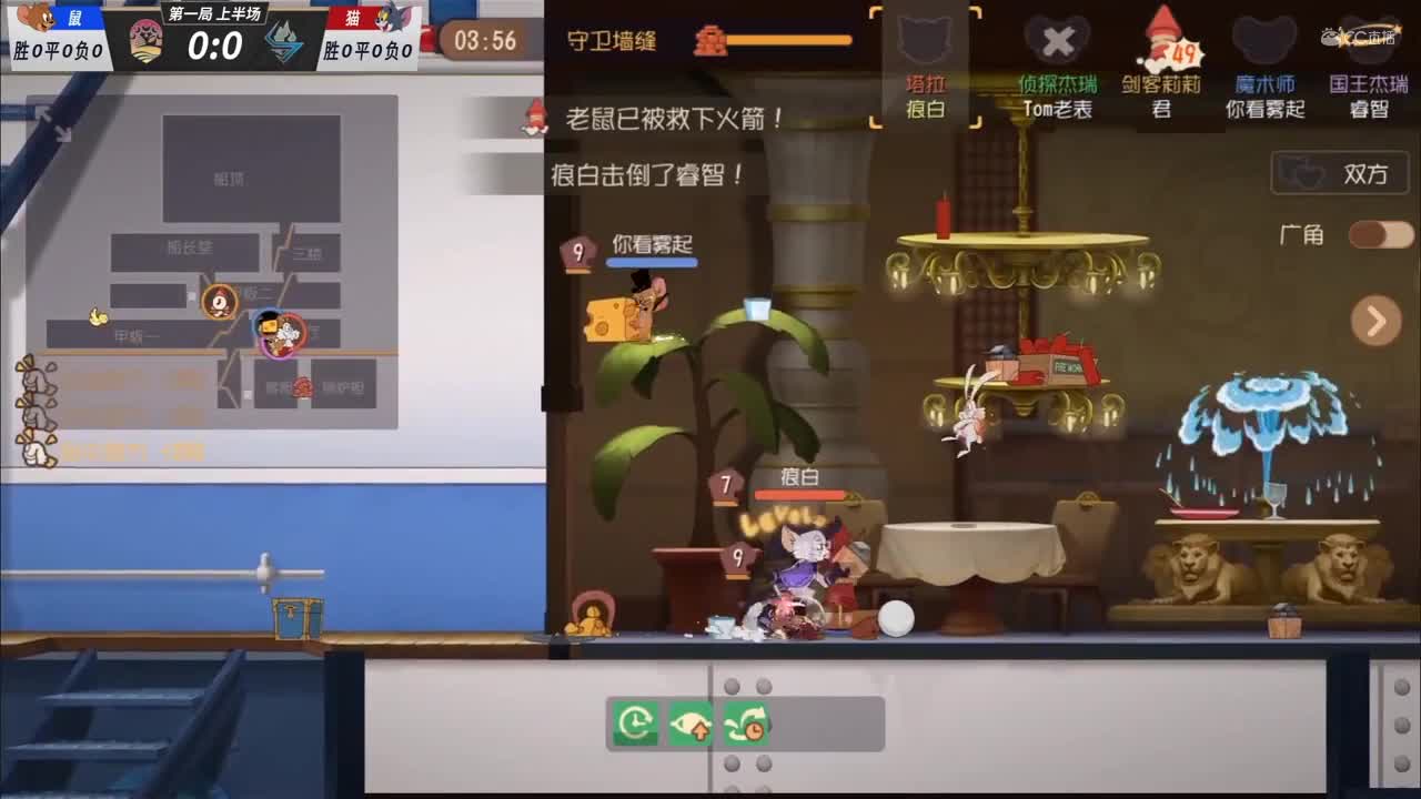 猫鼠精英赛C组精彩集锦