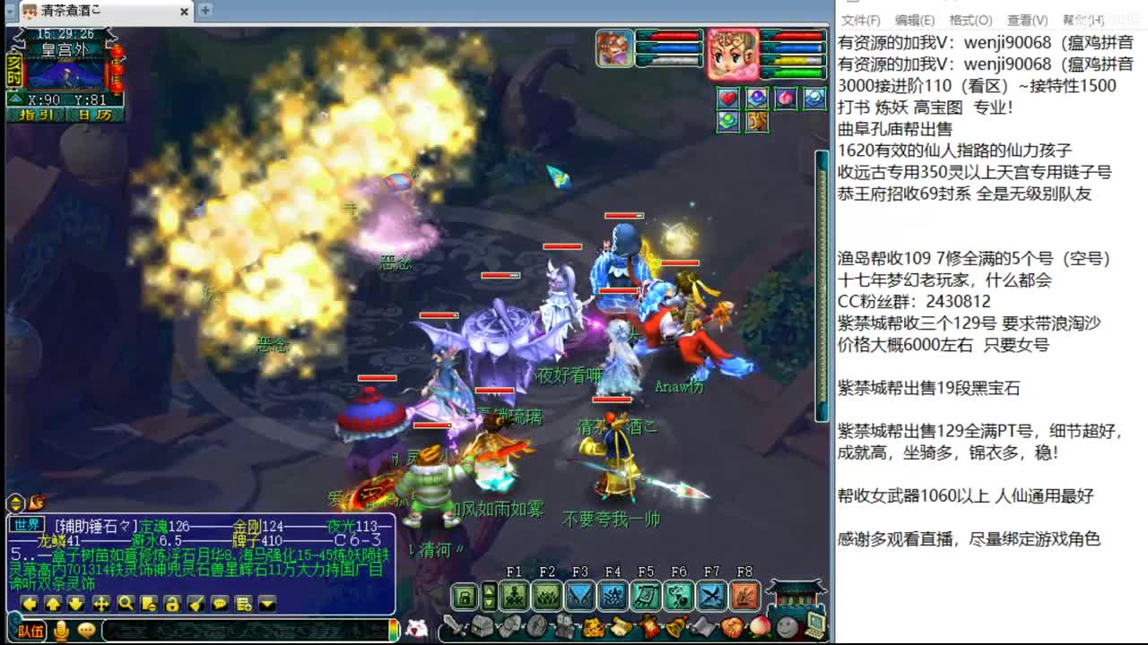 接进阶，暴力魔天日常 第2段