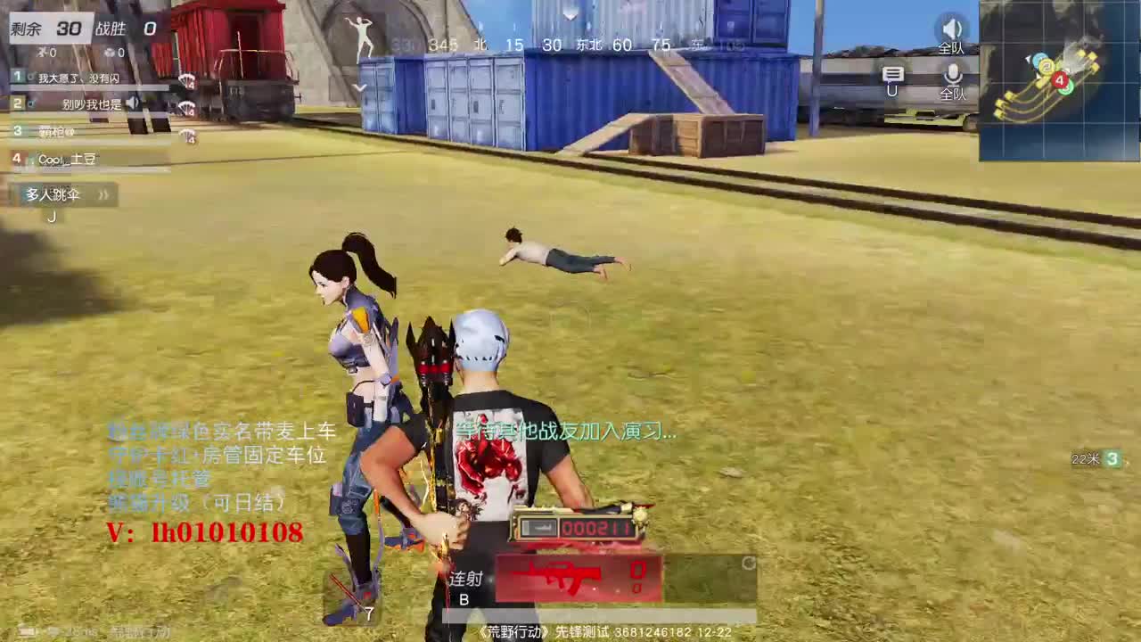 深夜客栈。 第3段