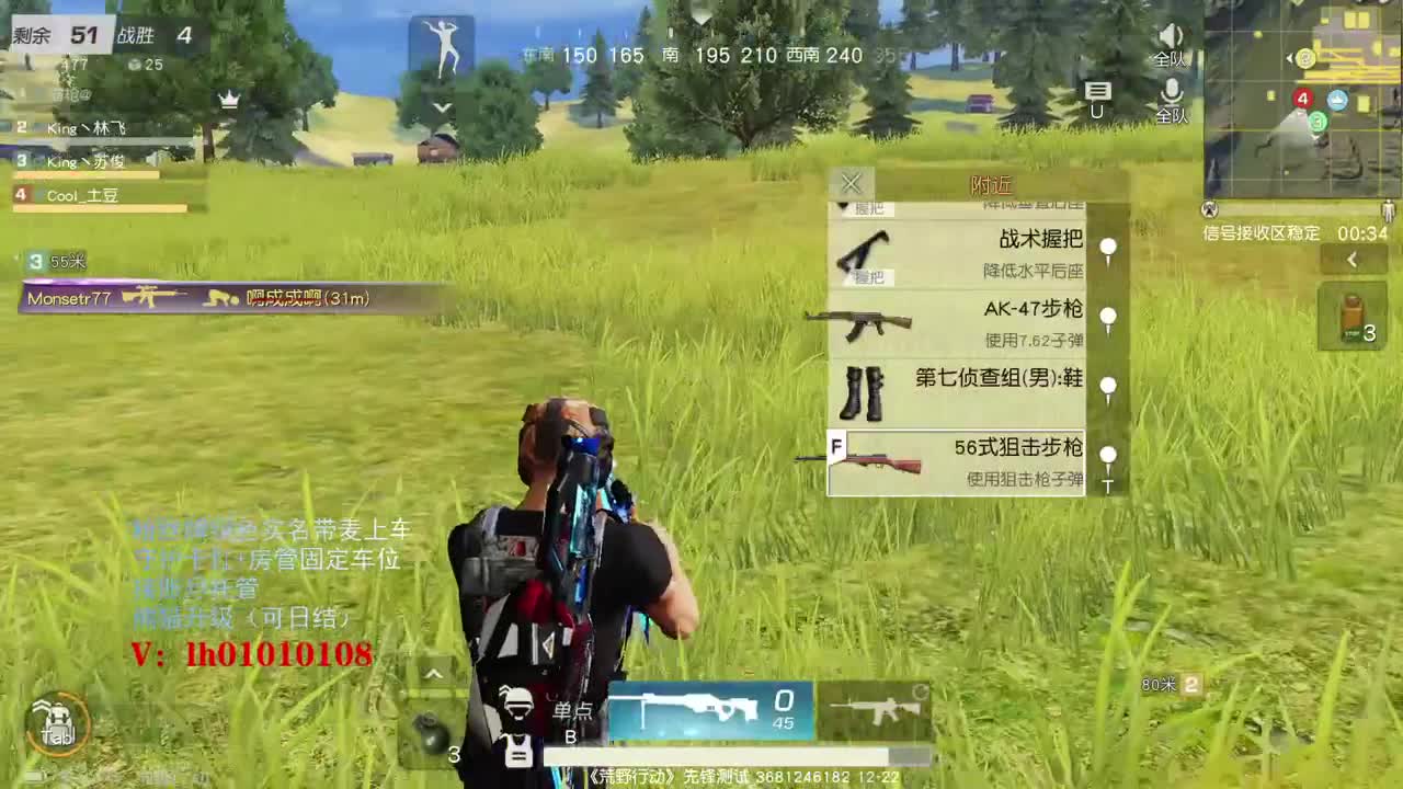 深夜客栈。 第4段