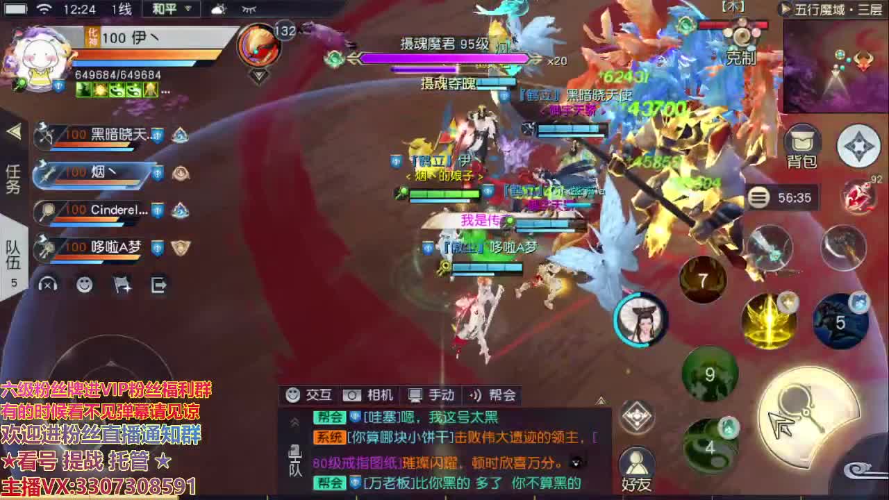 直播间看号提战 第1段