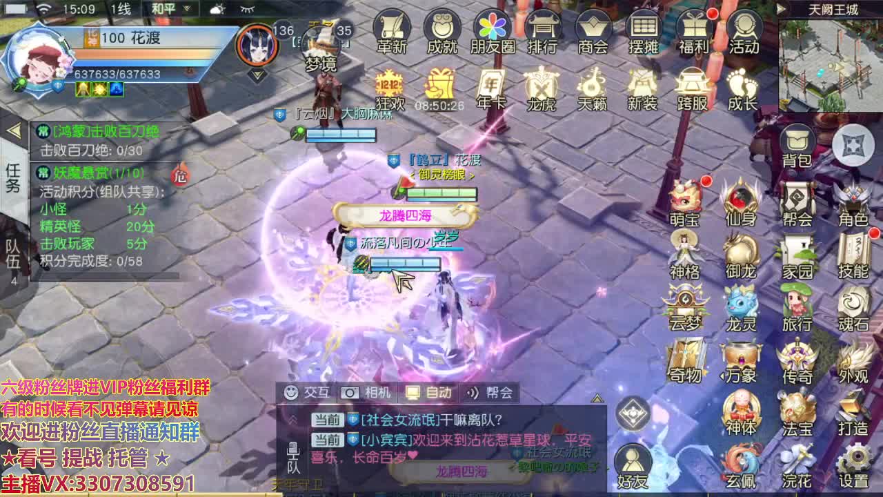 直播间看号提战 第2段