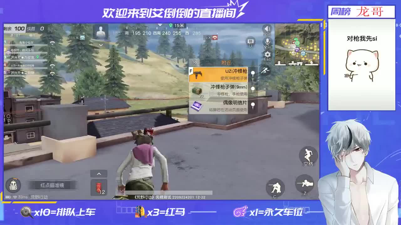 招主播 第2段