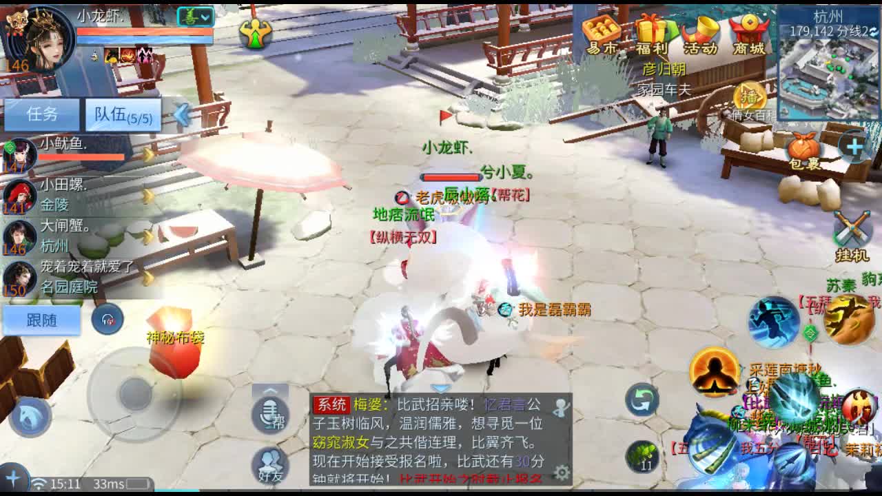 佳话连篇 第1段