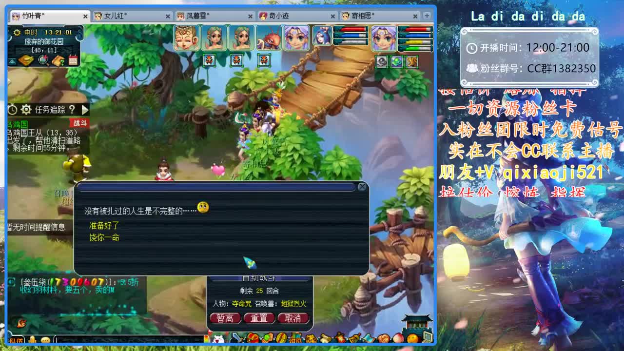 CC520奇迹接估价熔炼指挥 第1段