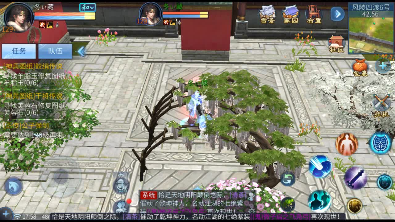 佳话连篇 第2段