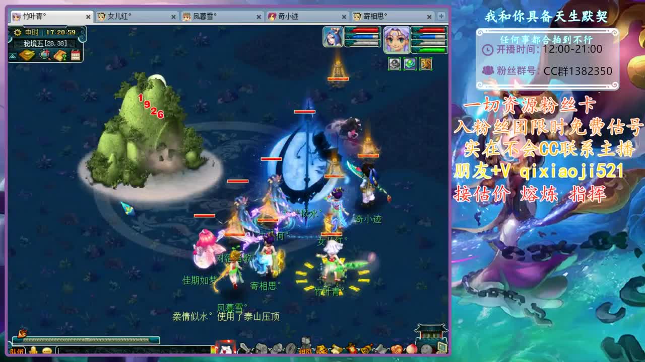 CC520奇迹接估价熔炼指挥 第2段