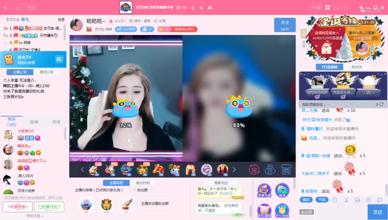 《姐姐私房课》12.22