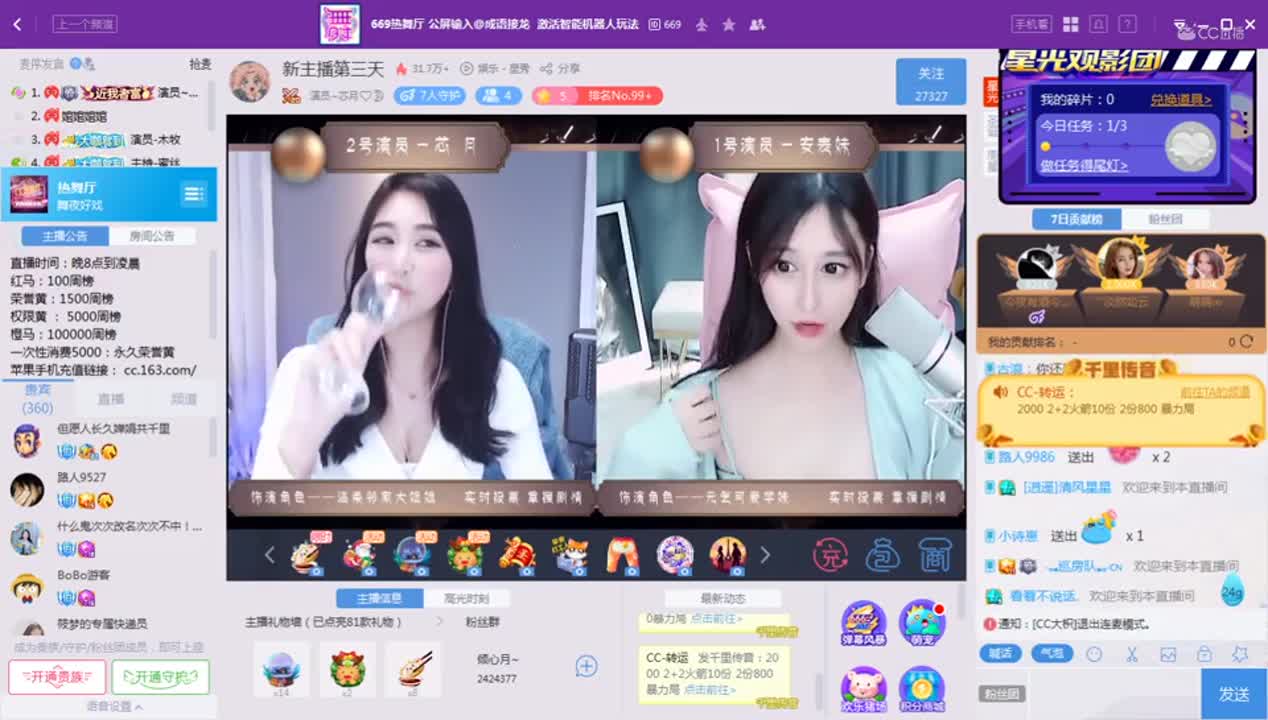 《舞夜好戏》12.22