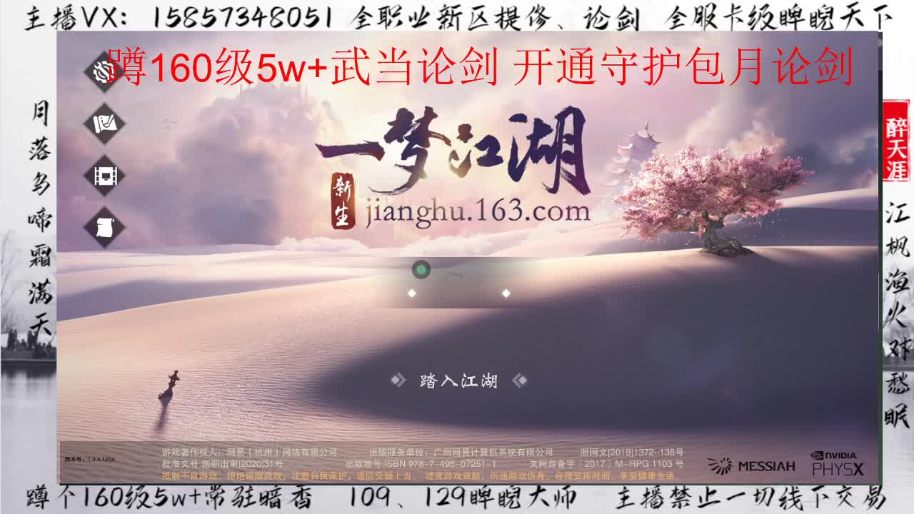 全职业论剑+卡级睥睨 第1段