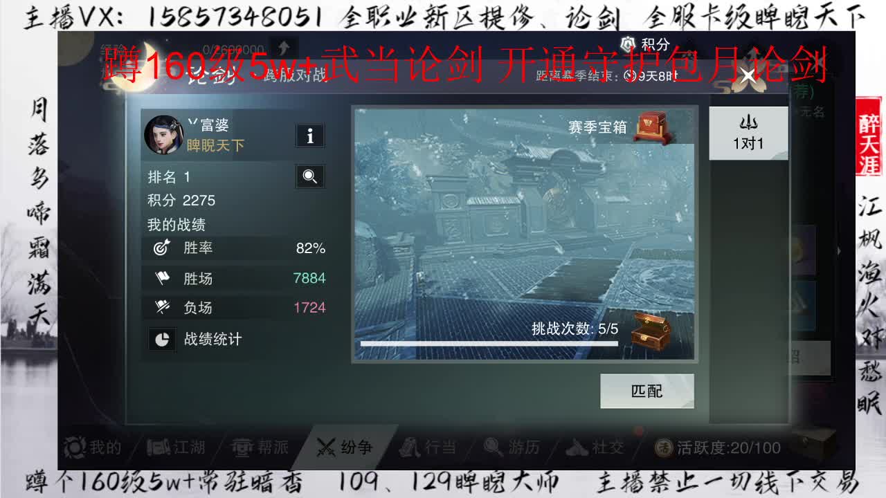 全职业论剑+卡级睥睨 第2段