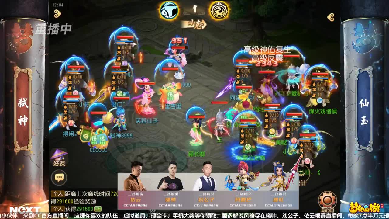 门派调整-文武演绎-瓜分万元红包 第3段