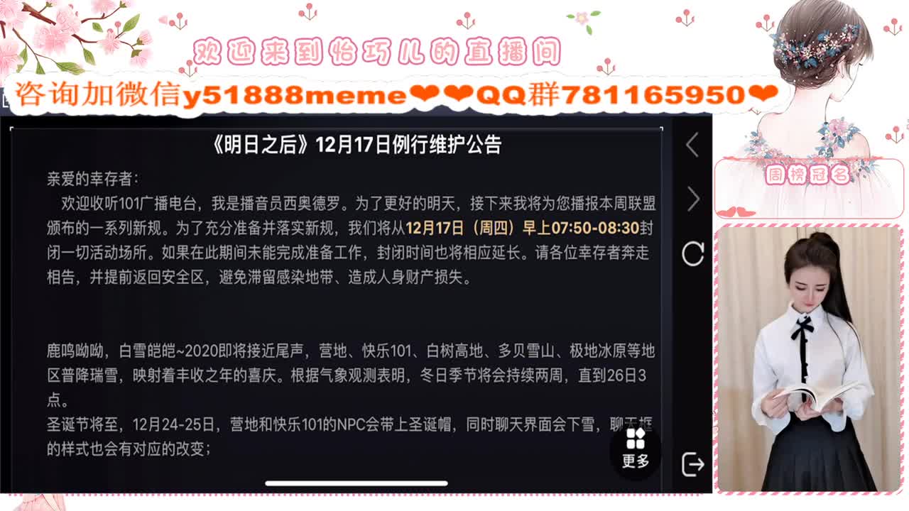 请叫我巧儿小懒猪嘻嘻 第1段