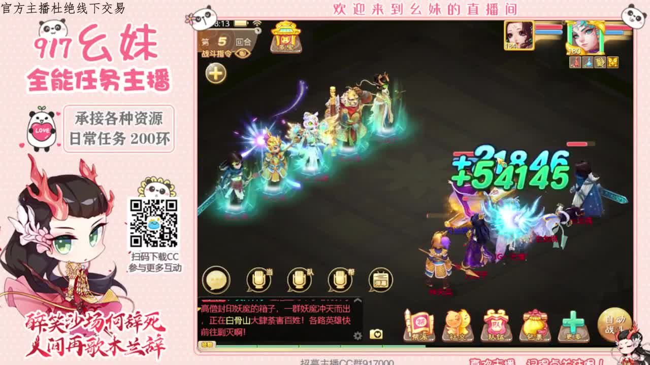 新新主播求守护  接所有 第1段