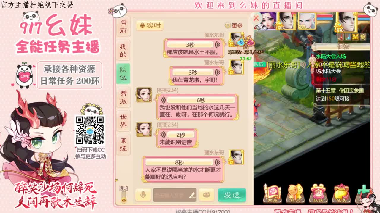 新新主播求守护  接所有 第2段