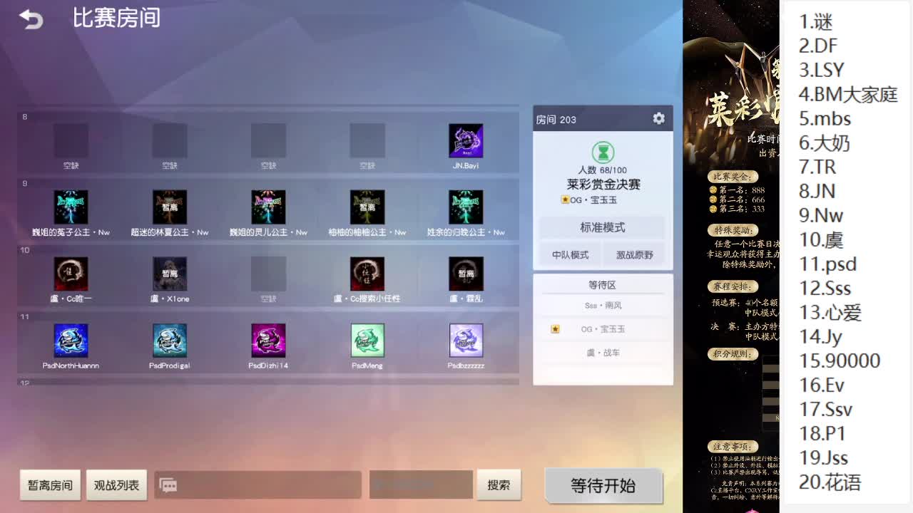 莱彩赏金赛进行到底