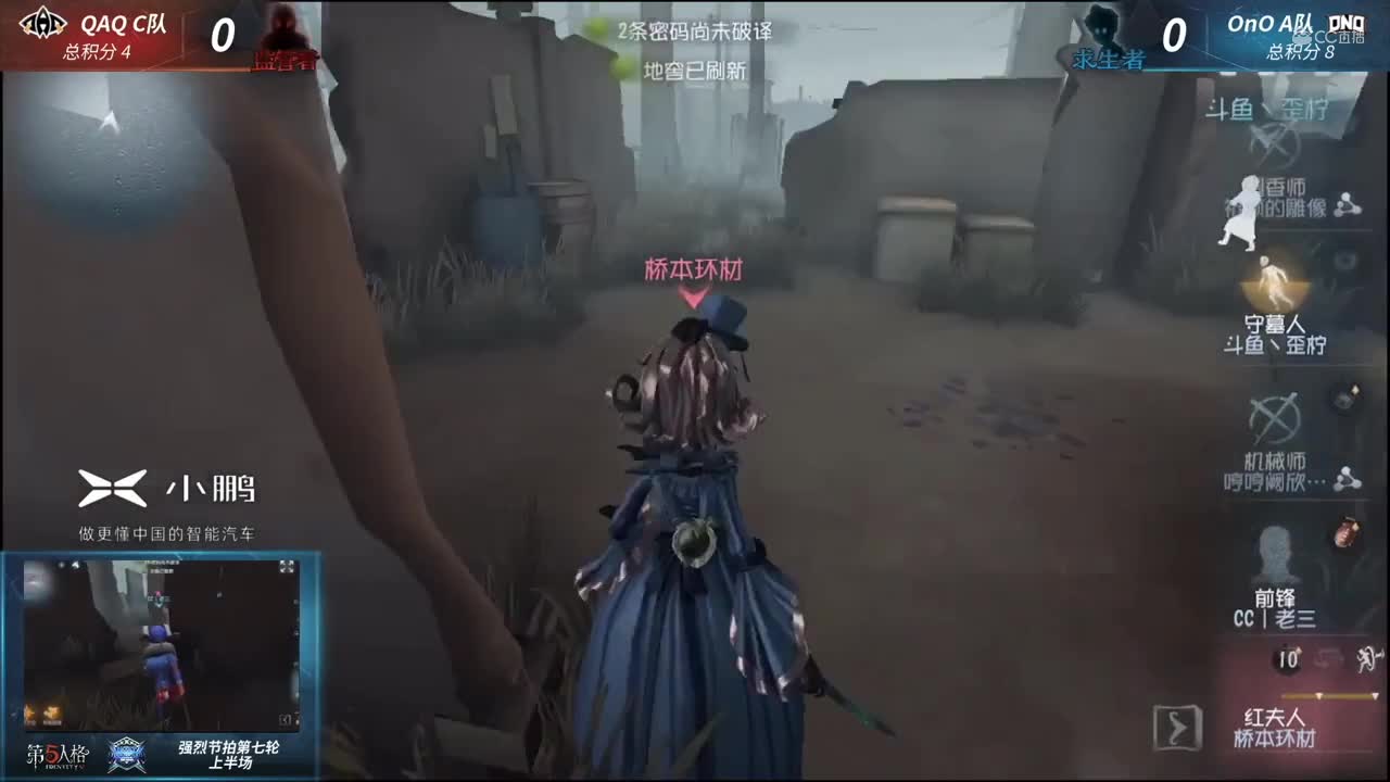 【NeXT冬季赛】《第五人格》强烈节拍第七轮