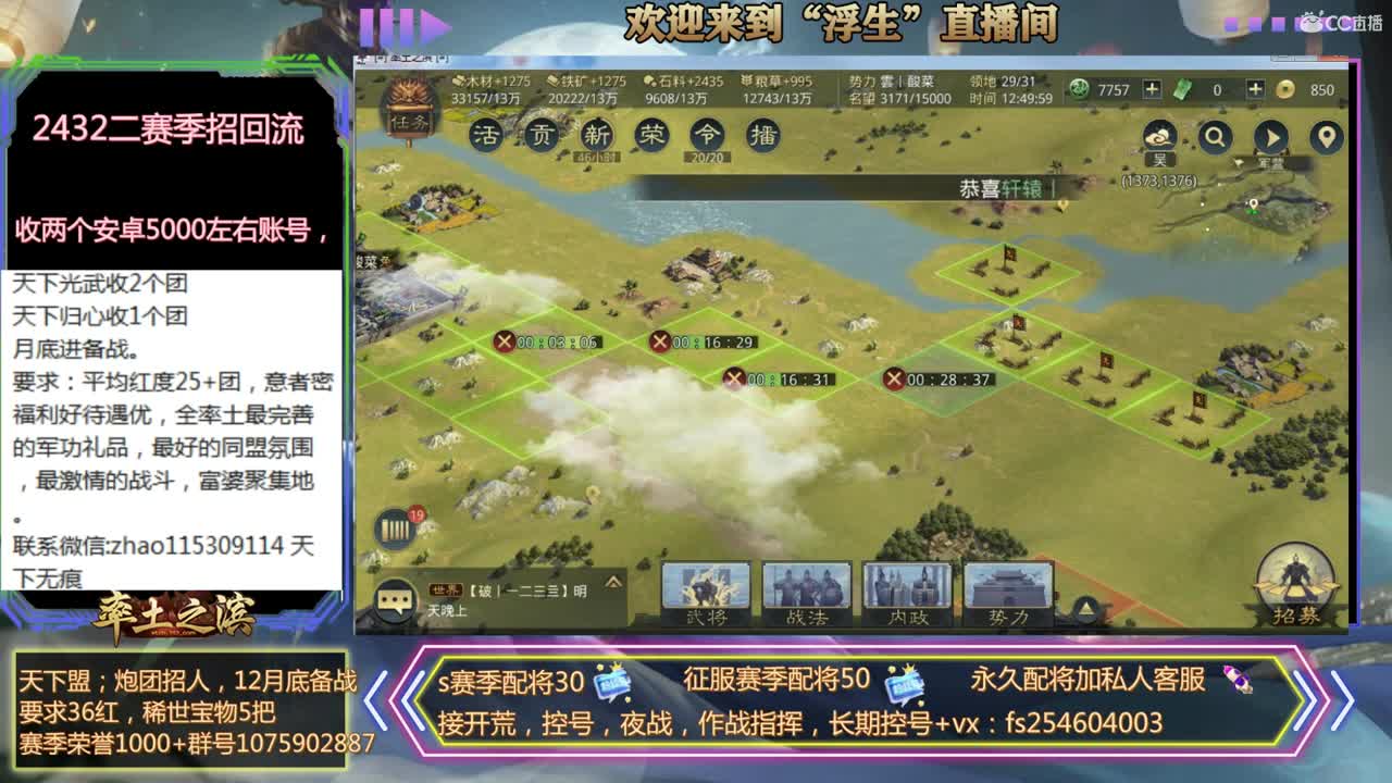 接开荒，配将，修车~ 第1段