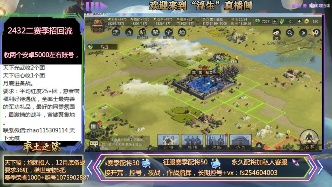 接开荒，配将，修车~ 第2段