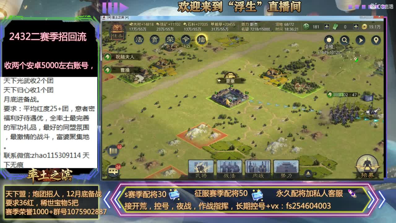 接开荒，配将，修车~ 第3段
