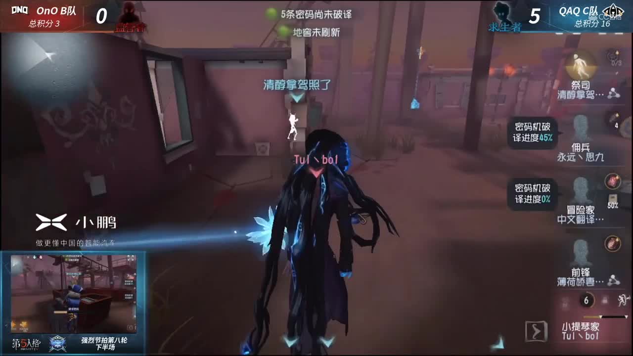 【NeXT冬季赛】《第五人格》强烈节拍第八轮