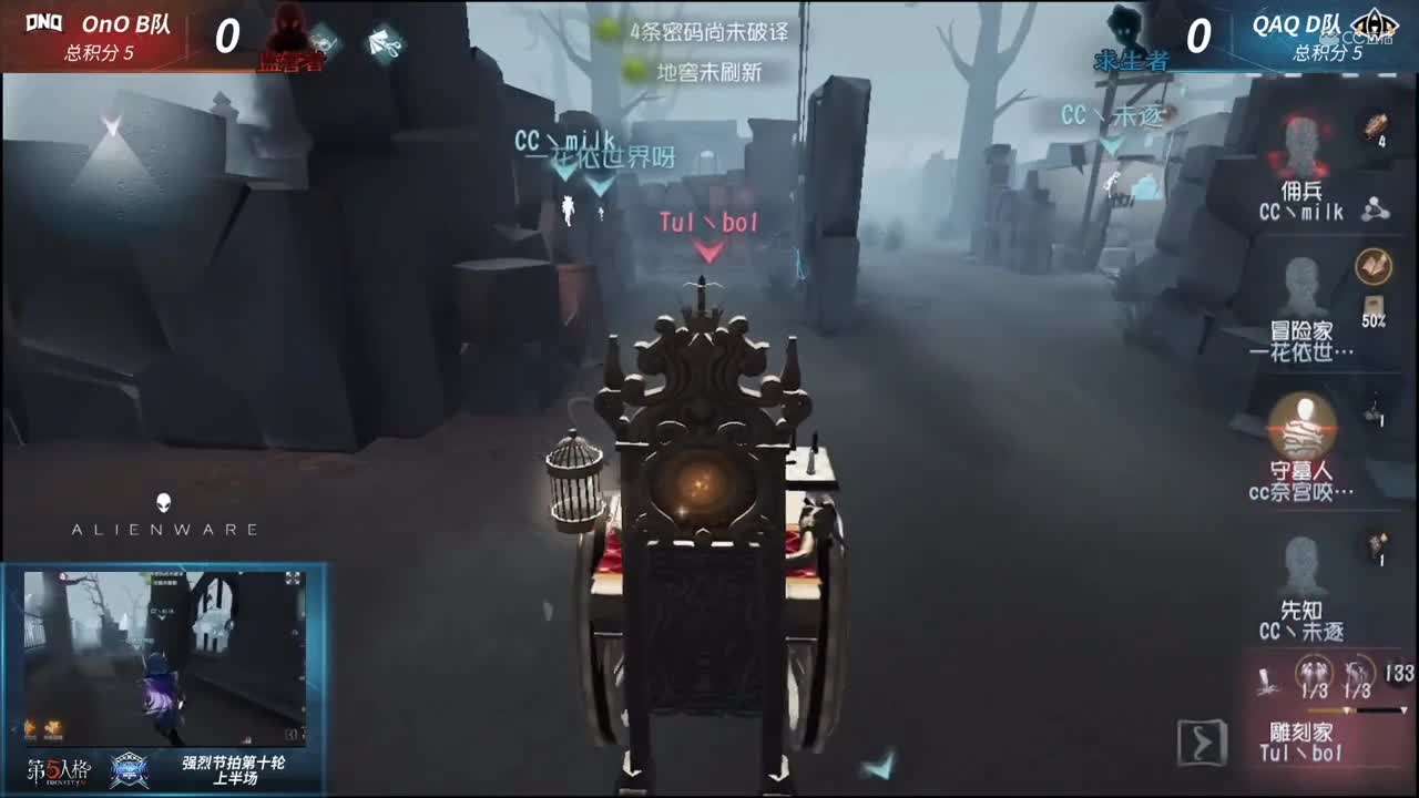 【NeXT冬季赛】《第五人格》强烈节拍第十轮