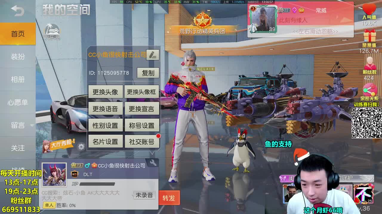 荒野为数不多的挨揍主播 第1段