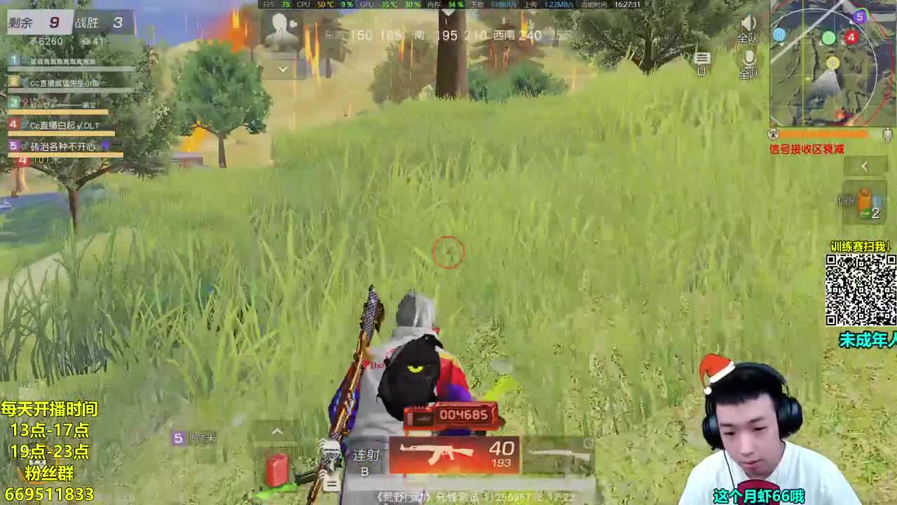 荒野为数不多的挨揍主播 第2段