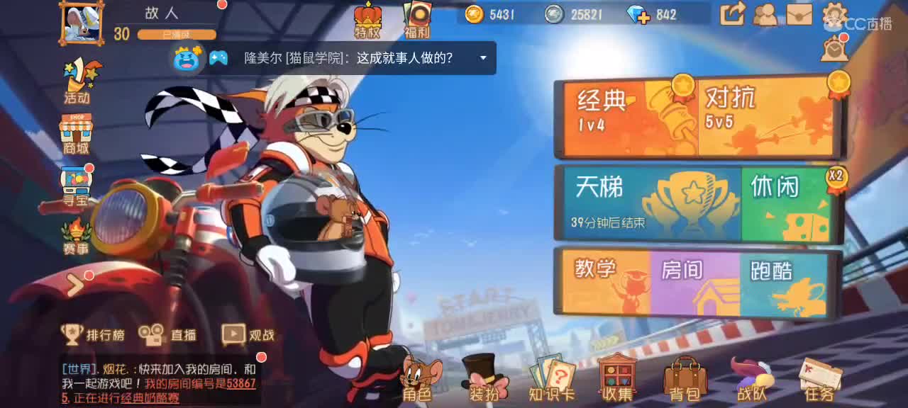 小劳开播啦～天梯+解说 