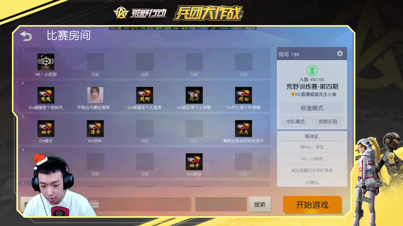 荒野行动训练赛-第四周