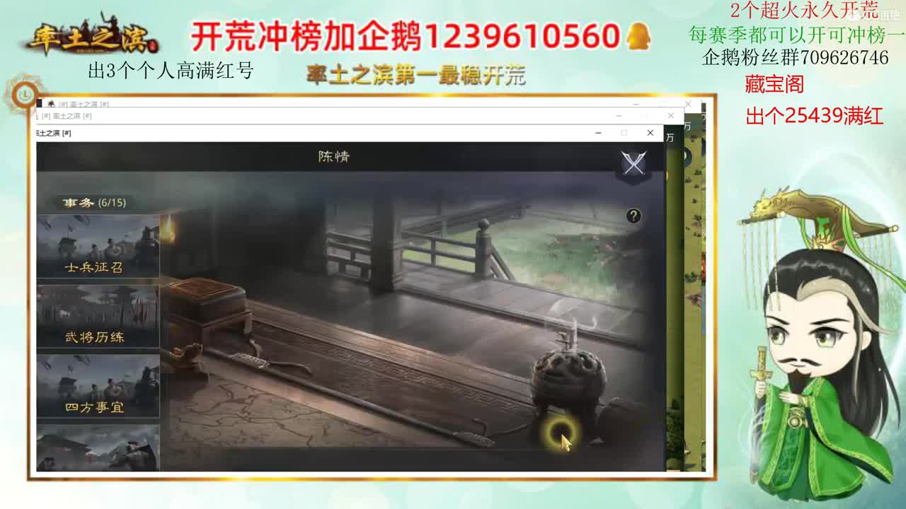 率土第一开荒 接开荒 第2段