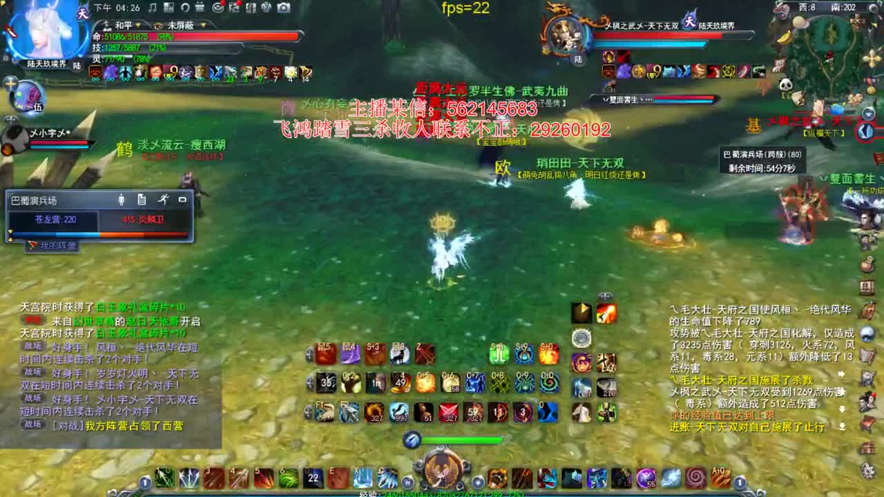 实测用3070运行天下三 第1段