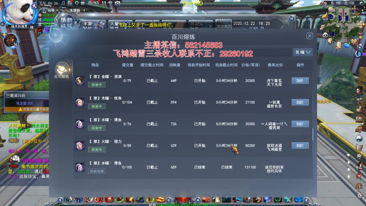 实测用3070运行天下三 第2段