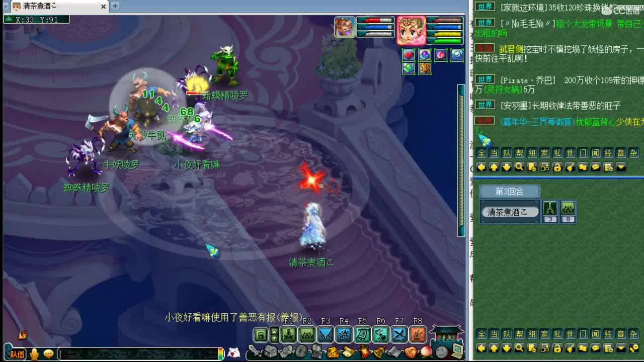 接进阶，暴力魔天日常 第2段