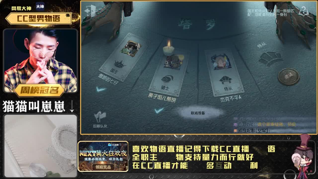 第五人格-国服快乐殿堂排位 第2段
