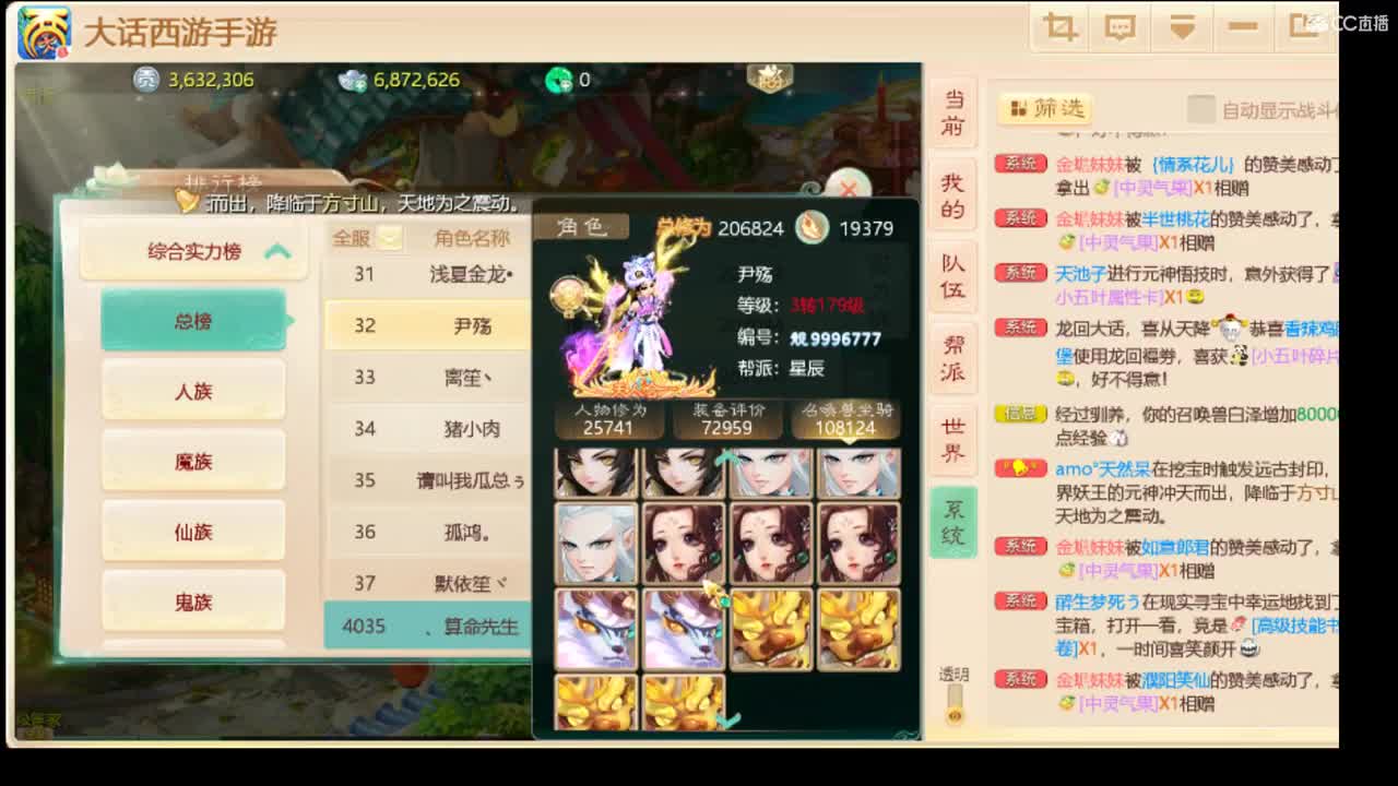 接个队伍指挥