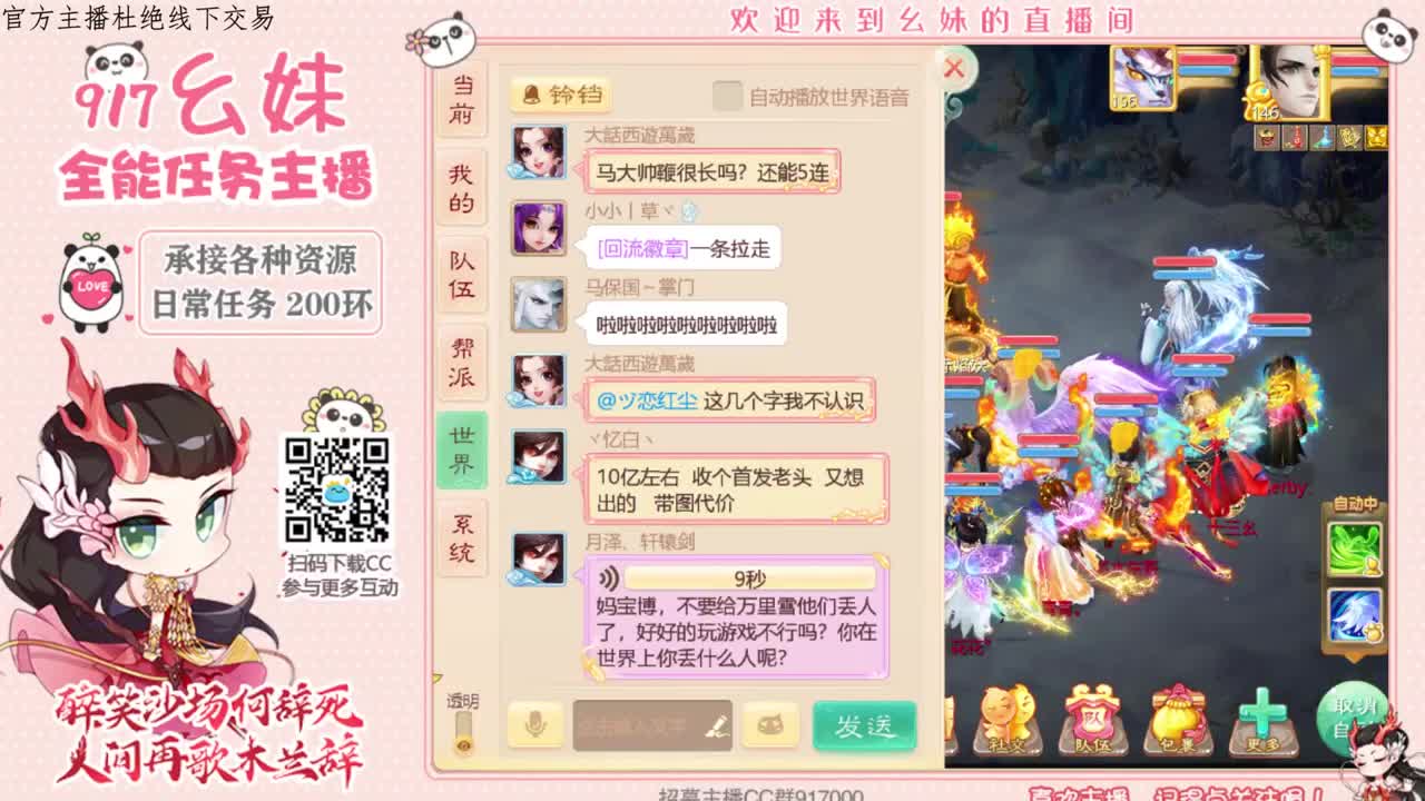 新新主播求守护  接所有 第1段