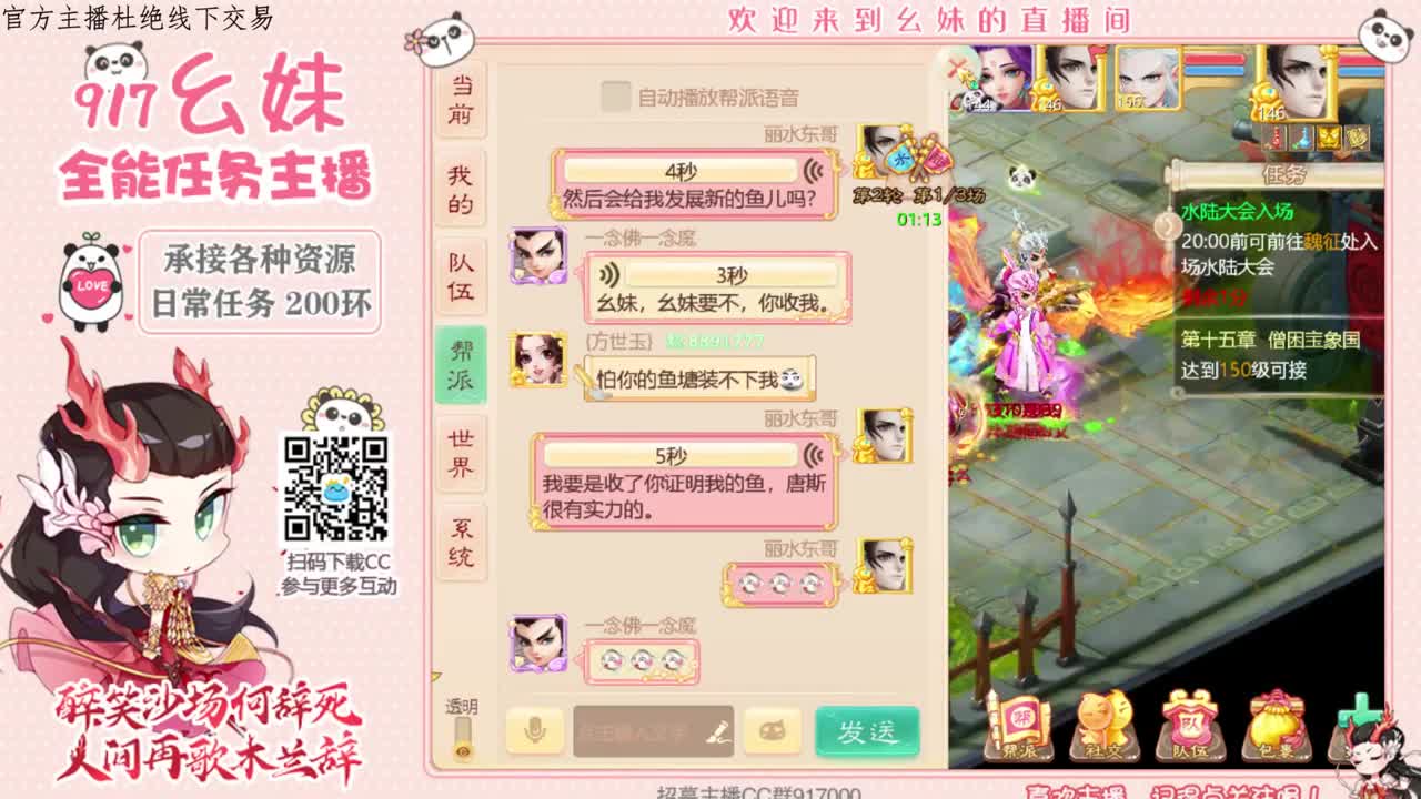 新新主播求守护  接所有 第2段