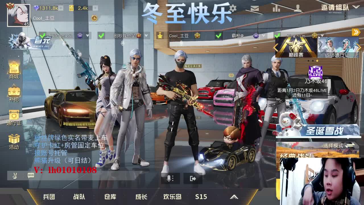 深夜客栈。 第1段