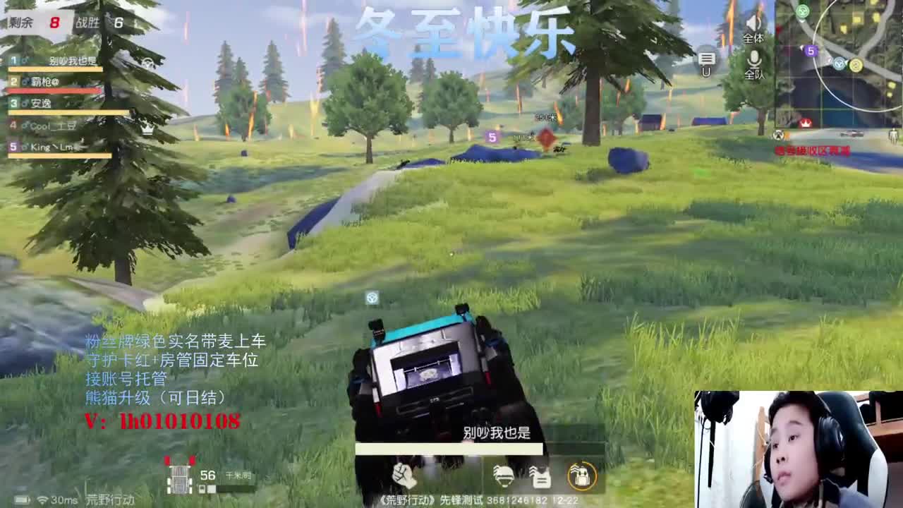 深夜客栈。 第2段