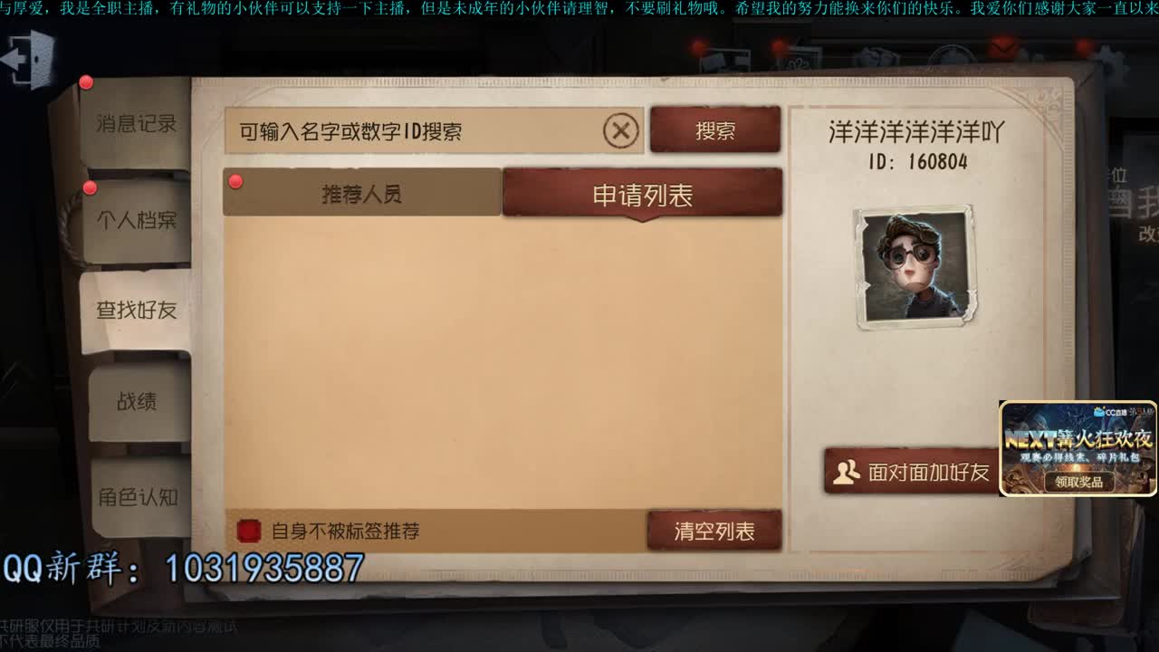 第五人格“爆炸”闪电击球手暴走登场