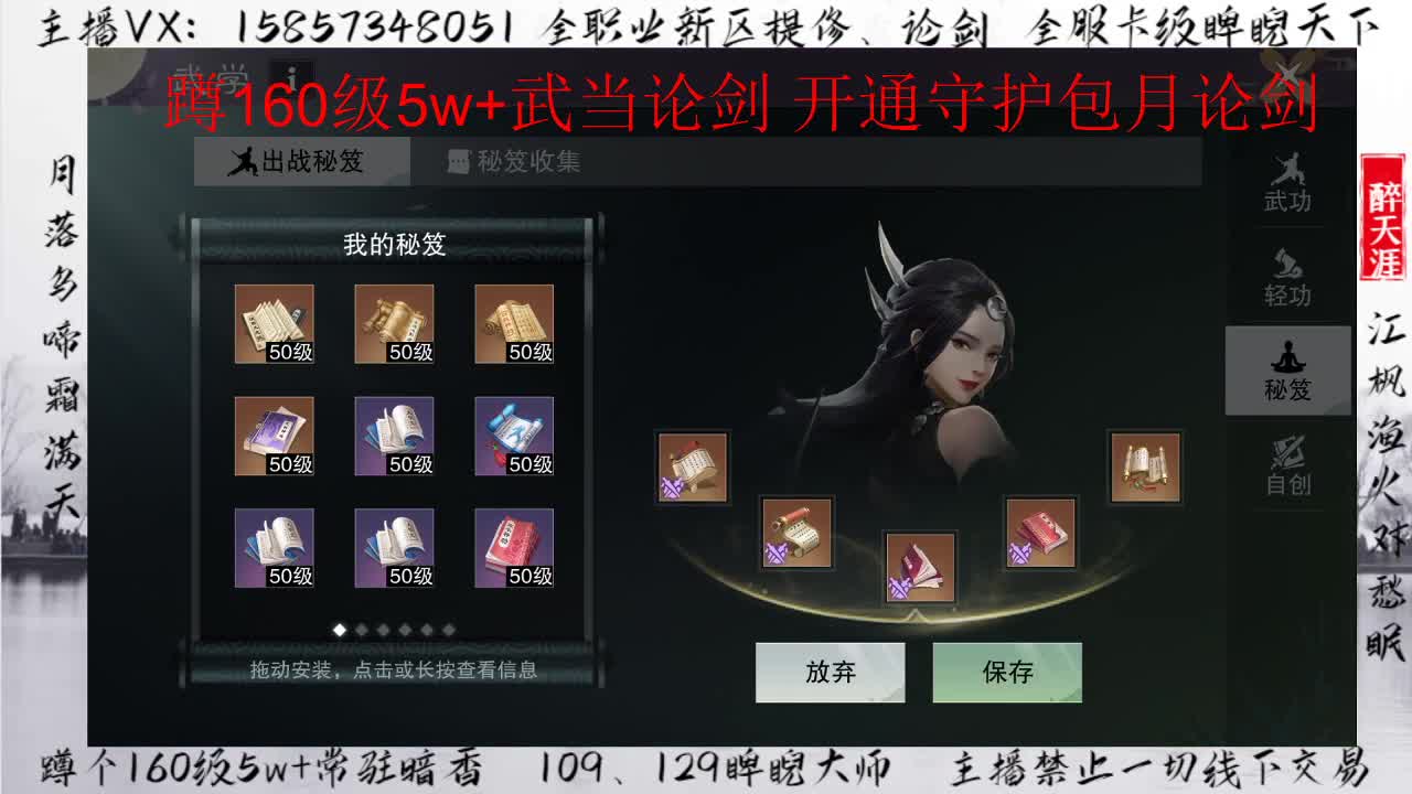 蹲160包月论剑+卡级睥睨