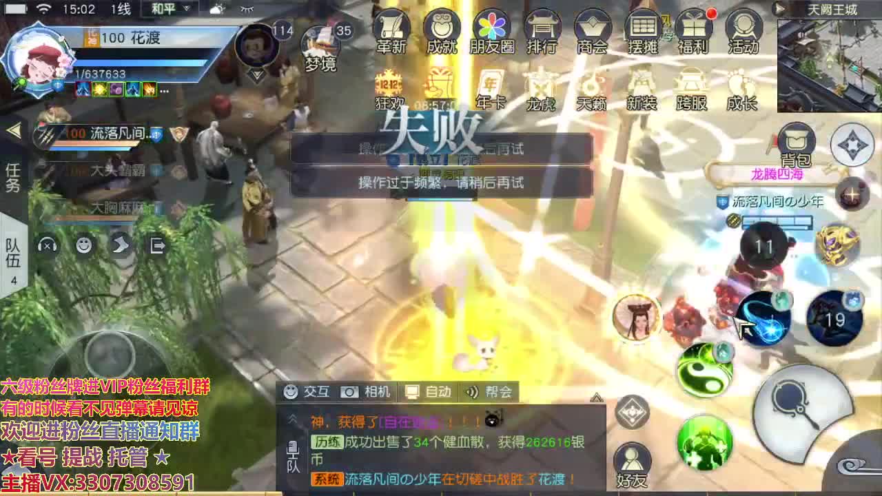 直播间看号提战 第2段