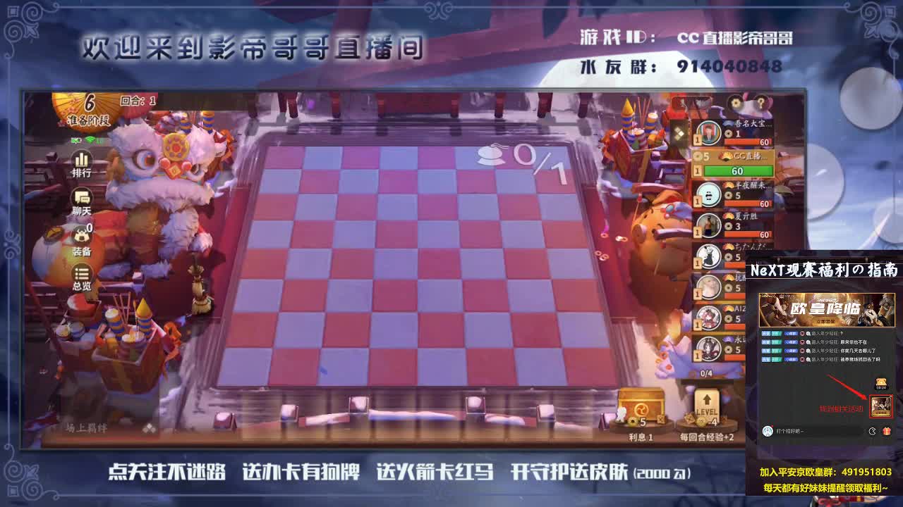 来下棋吗 第1段