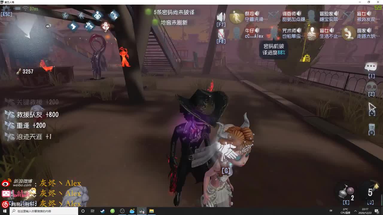 【第五人格】每天快乐多一丶 第2段