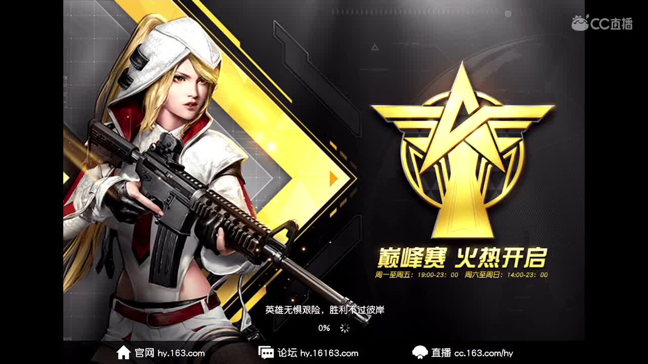 冲冲冲！ 第1段