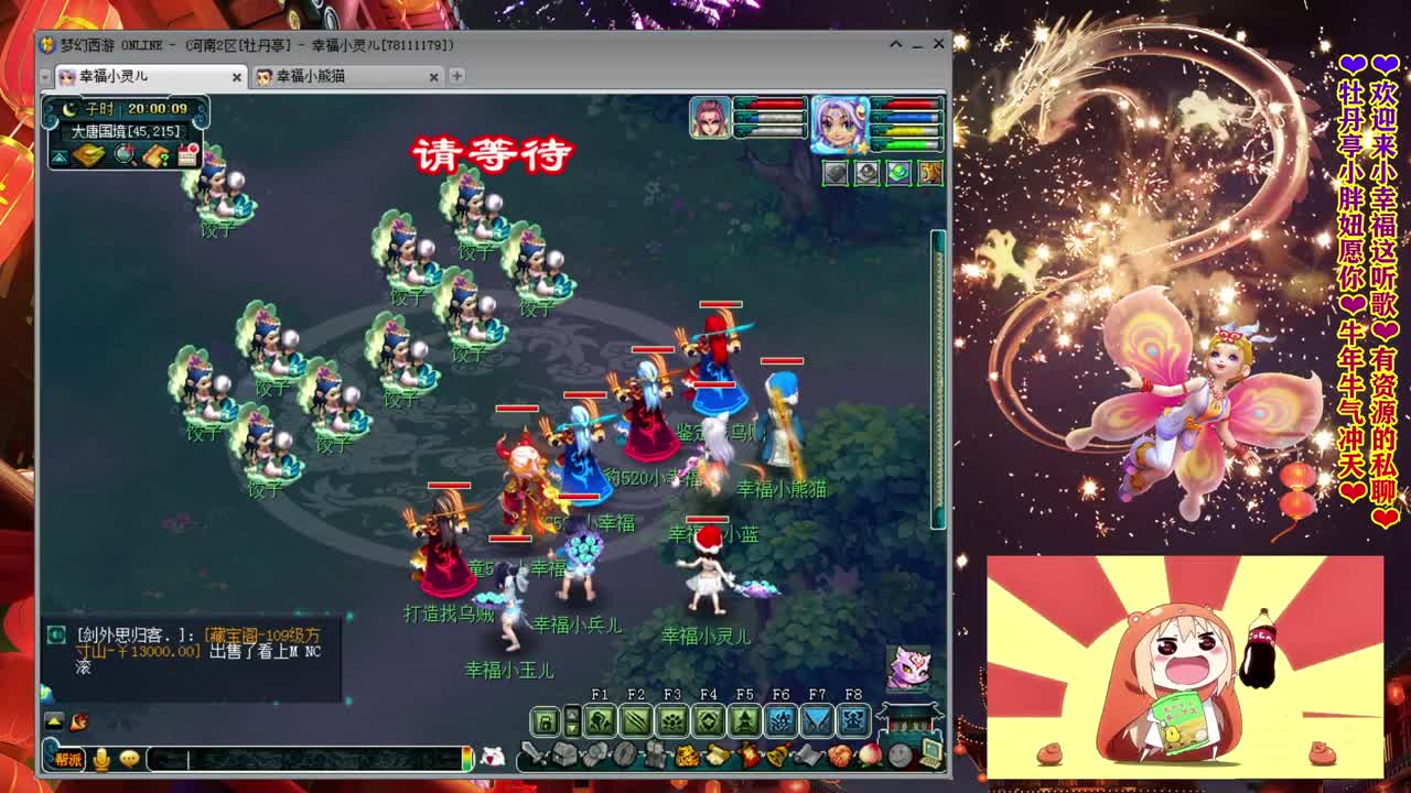 牡丹亭175小幸福❤欢迎你来听歌！~ 第1段